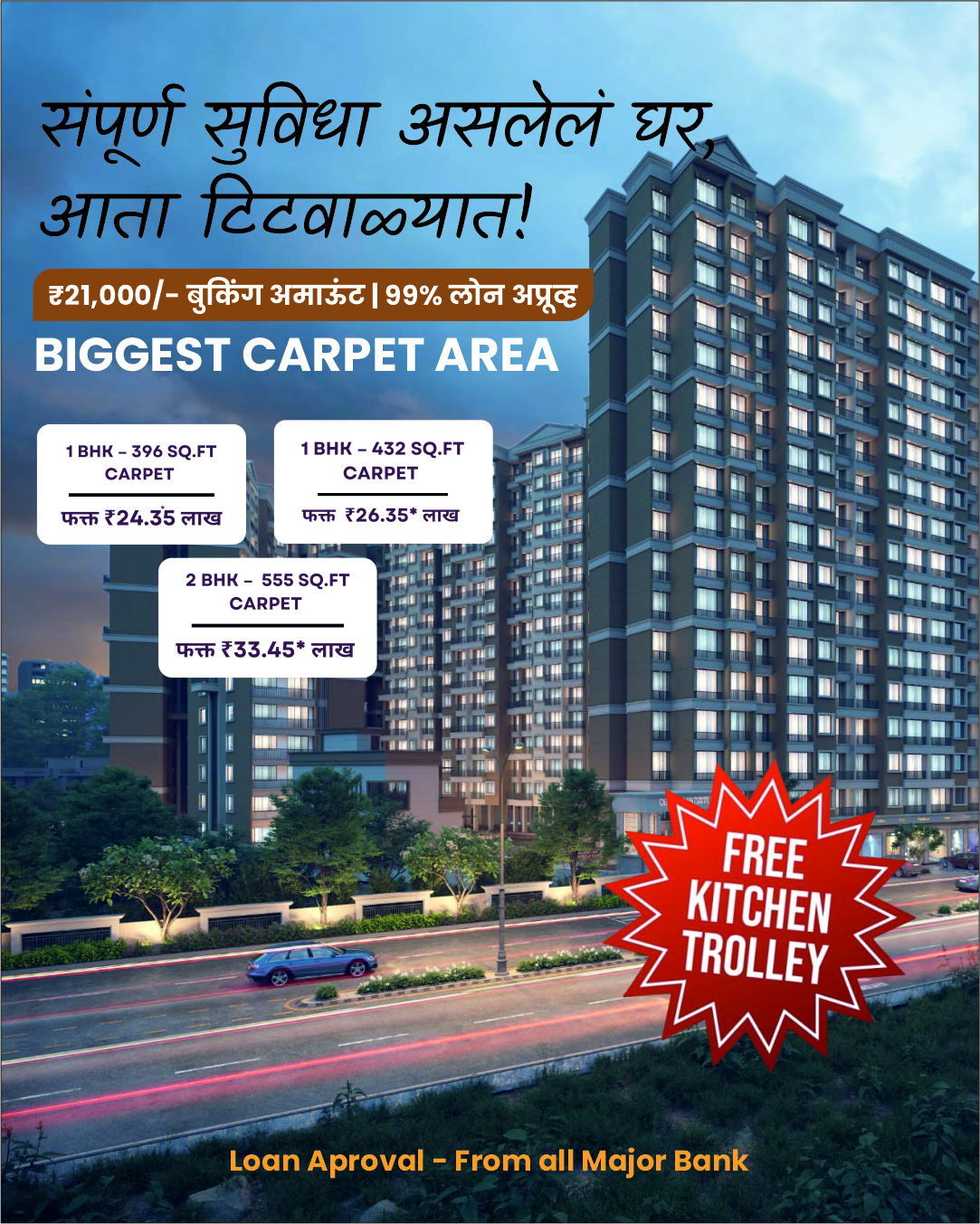 Sadguru Nakshatra Monsoon Offer Banner